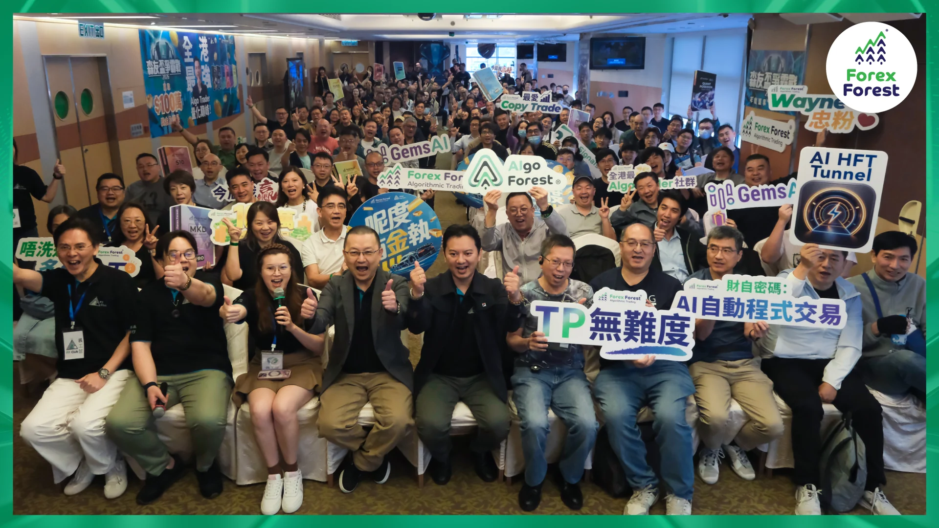 Forex Forest 學員社群