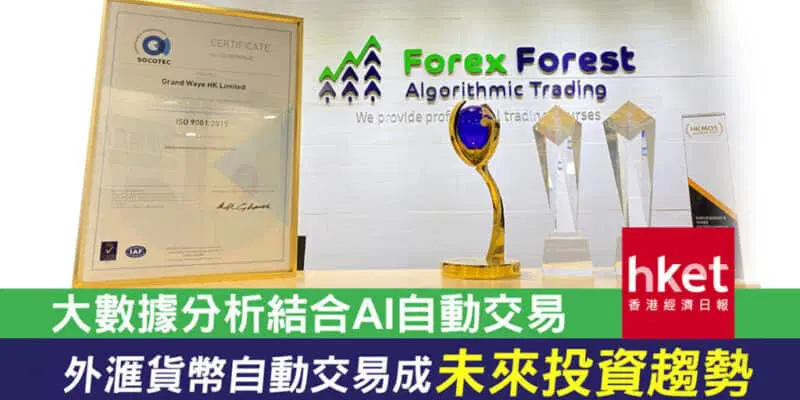 hket 香港經濟日報